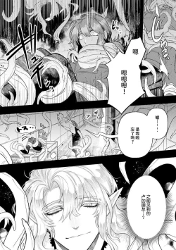 Page 243 of Kojirasekko, Akuma to Ecchi na Keiyaku shita Ken | 关于自卑少女与恶魔签订涩涩契约这件事 1-12 end