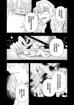 Page 251 of Kojirasekko, Akuma to Ecchi na Keiyaku shita Ken | 关于自卑少女与恶魔签订涩涩契约这件事 1-12 end