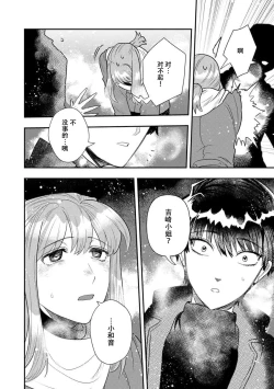 Page 259 of Kojirasekko, Akuma to Ecchi na Keiyaku shita Ken | 关于自卑少女与恶魔签订涩涩契约这件事 1-12 end