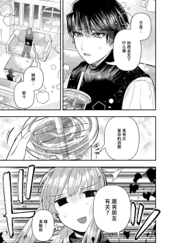Page 265 of Kojirasekko, Akuma to Ecchi na Keiyaku shita Ken | 关于自卑少女与恶魔签订涩涩契约这件事 1-12 end