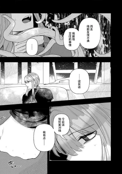 Page 269 of Kojirasekko, Akuma to Ecchi na Keiyaku shita Ken | 关于自卑少女与恶魔签订涩涩契约这件事 1-12 end