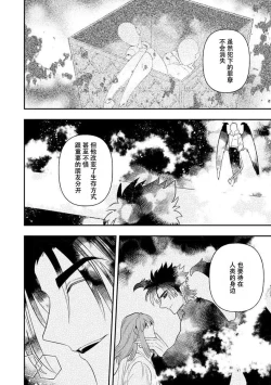 Page 284 of Kojirasekko, Akuma to Ecchi na Keiyaku shita Ken | 关于自卑少女与恶魔签订涩涩契约这件事 1-12 end