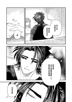 Page 292 of Kojirasekko, Akuma to Ecchi na Keiyaku shita Ken | 关于自卑少女与恶魔签订涩涩契约这件事 1-12 end