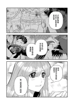 Page 293 of Kojirasekko, Akuma to Ecchi na Keiyaku shita Ken | 关于自卑少女与恶魔签订涩涩契约这件事 1-12 end
