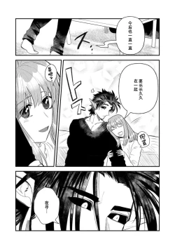 Page 295 of Kojirasekko, Akuma to Ecchi na Keiyaku shita Ken | 关于自卑少女与恶魔签订涩涩契约这件事 1-12 end