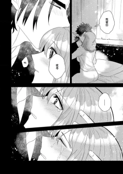 Page 303 of Kojirasekko, Akuma to Ecchi na Keiyaku shita Ken | 关于自卑少女与恶魔签订涩涩契约这件事 1-12 end