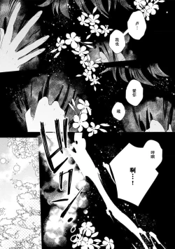 Page 304 of Kojirasekko, Akuma to Ecchi na Keiyaku shita Ken | 关于自卑少女与恶魔签订涩涩契约这件事 1-12 end