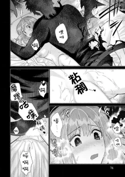 Page 75 of Kojirasekko, Akuma to Ecchi na Keiyaku shita Ken | 关于自卑少女与恶魔签订涩涩契约这件事 1-12 end