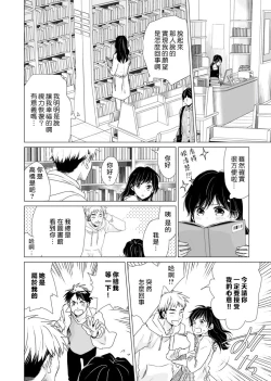 Page 20 of koi no kamisama wa sukebenanodesu. | 戀愛神明大人是色鬼 1