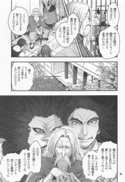 Page 20 of Genkyou5