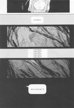 Page 10 of Gomen ne, xxx Dekinakute - I'm Sorry, I Can't xxx