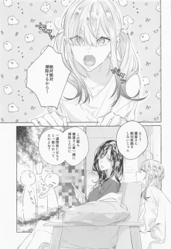 Page 4 of Gomen ne, xxx Dekinakute - I'm Sorry, I Can't xxx