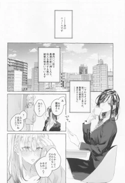 Page 7 of Gomen ne, xxx Dekinakute - I'm Sorry, I Can't xxx