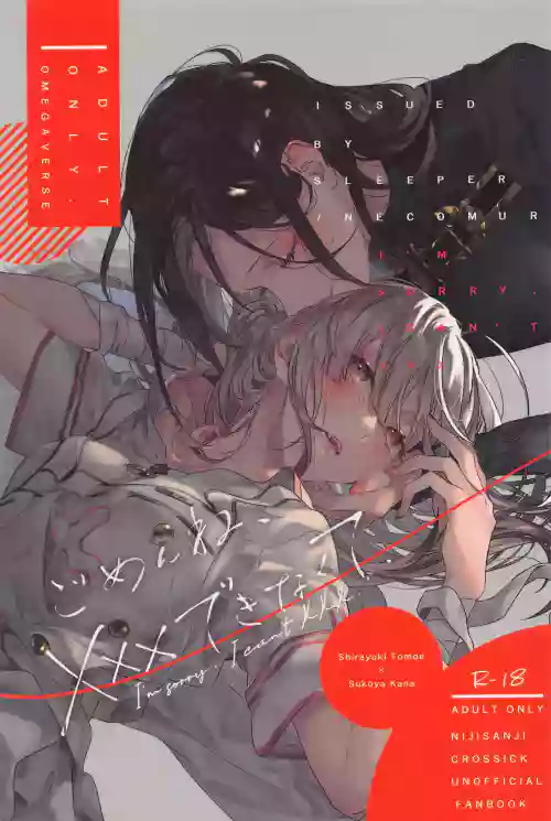 (C101)  [Sleeper (Nekomura)] Gomen ne, xxx Dekinakute - I'm Sorry, I Can't xxx  (Shirayuki Tomoe, Sukoya Kana)