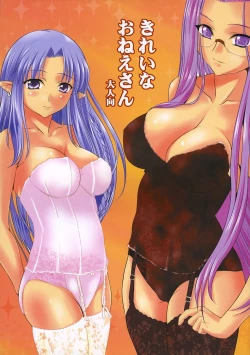 Page 1 of Kirei na Onee-san