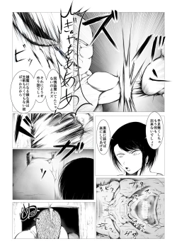 Page 14 of Toumashi 〜 Oma toubatsu Kikan 〜
