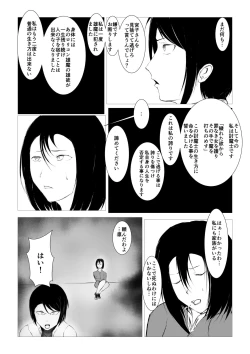 Page 16 of Toumashi 〜 Oma toubatsu Kikan 〜