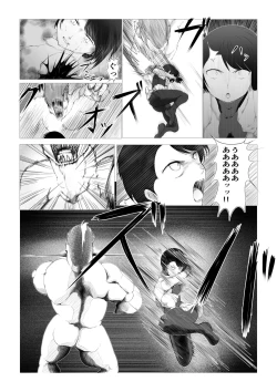 Page 19 of Toumashi 〜 Oma toubatsu Kikan 〜