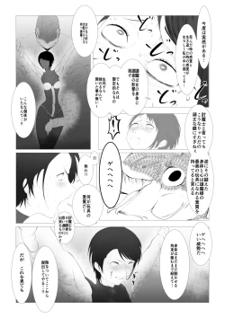 Page 41 of Toumashi 〜 Oma toubatsu Kikan 〜