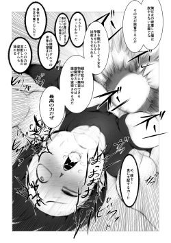Page 45 of Toumashi 〜 Oma toubatsu Kikan 〜