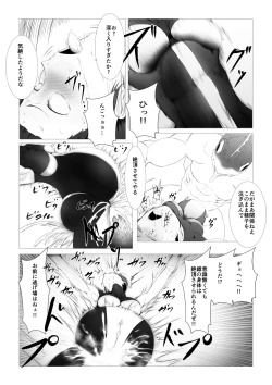 Page 46 of Toumashi 〜 Oma toubatsu Kikan 〜