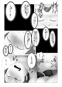 Page 47 of Toumashi 〜 Oma toubatsu Kikan 〜
