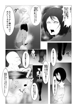 Page 4 of Toumashi 〜 Oma toubatsu Kikan 〜
