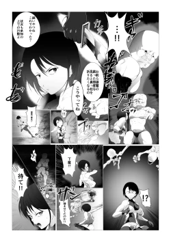 Page 5 of Toumashi 〜 Oma toubatsu Kikan 〜