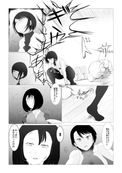 Page 8 of Toumashi 〜 Oma toubatsu Kikan 〜