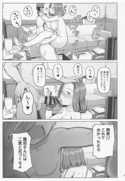 Page 20 of Magical Chinpo to Tatsuta-san