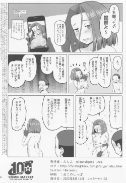 Page 25 of Magical Chinpo to Tatsuta-san