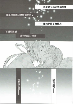 Page 2 of Toaru Juujun Shimai ga Chigiri o Musubu Yoru（Chinese）