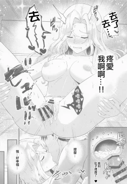 Page 23 of Koi suru Hishokan Hornet - The secretary ship in love, Hornet（Chinese）