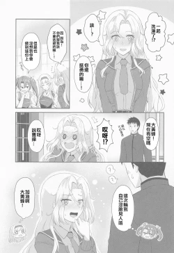 Page 24 of Koi suru Hishokan Hornet - The secretary ship in love, Hornet（Chinese）