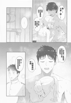 Page 6 of Koi suru Hishokan Hornet - The secretary ship in love, Hornet（Chinese）