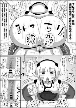 Page 4 of Dosukebe Android to Okonau Futanari Chinpo Eisai Kyouiku