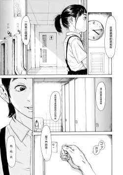Page 7 of Hanako to Tarou no Natsuyasumi