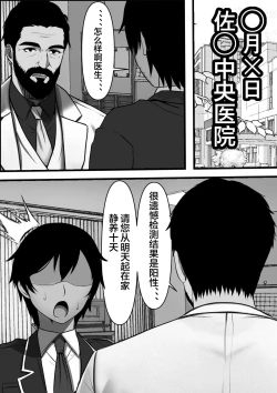Page 2 of Ore no Onaho ga Classmate no Nama Manko to Tsunagatteita Ken