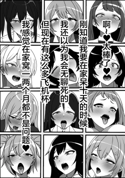 Page 41 of Ore no Onaho ga Classmate no Nama Manko to Tsunagatteita Ken