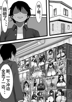 Page 7 of Ore no Onaho ga Classmate no Nama Manko to Tsunagatteita Ken