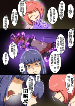 Page 37 of Uchi no Ko ga Ecchi na Teki to Tatakatte Haiboku suru Hanashi vs Slime Hen BADEND Route