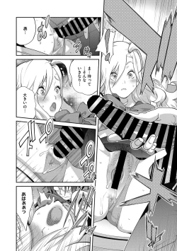 Page 18 of Hentai-kun Kouiu no Suki'sho ?