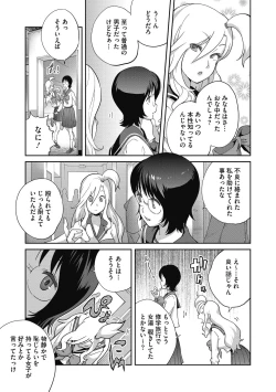 Page 29 of Hentai-kun Kouiu no Suki'sho ?