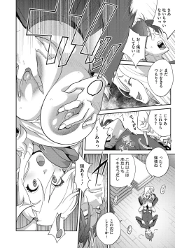 Page 38 of Hentai-kun Kouiu no Suki'sho ?