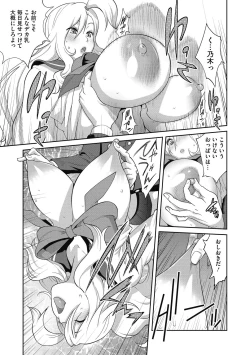 Page 39 of Hentai-kun Kouiu no Suki'sho ?