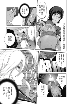 Page 49 of Hentai-kun Kouiu no Suki'sho ?