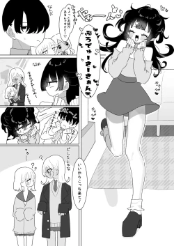 Page 12 of Fuyu to P katsu