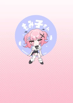 Page 44 of Fuyu to P katsu