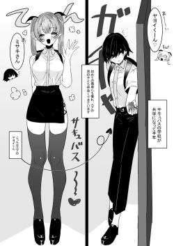 Page 10 of Succubus Gakuen