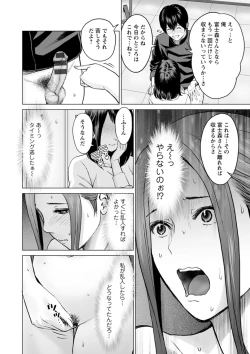 Page 104 of Fujun Group Kouyuu